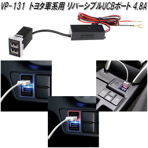 ƉbN@VP-131@g^Ԍnp o[VuUSB|[g 4.8A@VP131y񂹏izJ[pi USB d USB[d gя[d X}z[d iPhone[d