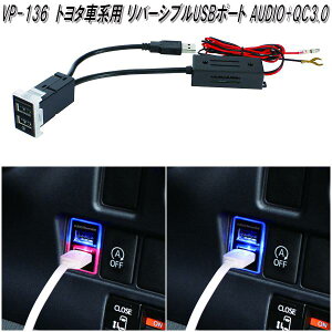 ƉbN@VP-136@g^Ԍnp o[VuUSB|[g AUDIO+QC3.0@VP136y񂹏izJ[pi USB d USB[d gя[d X}z[d iPhone[d