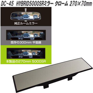 ƉbN@DC-45@HYBRID5000SR@[~[ N[ 270×70mm@DC45y񂹏izyJ[pi@[~[@obN~[@ԓ@~[z