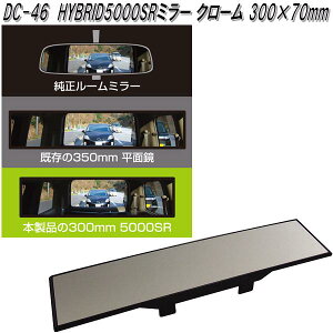 ƉbN@DC-46@HYBRID5000SR@[~[ N[ 300×70mm@DC46y񂹏izyJ[pi@[~[@obN~[@ԓ@~[z