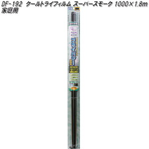 DF-192 �N�[���g���C�t�B���� 1000mm×1.8m �X�[�p�[�X���[�N �Ɖ����b�N df192�y�����񂹏��i�z�y�ƒ�p�@���悯�@�t�B�����@�Ռ��i�@���O���@�J�b�g�z