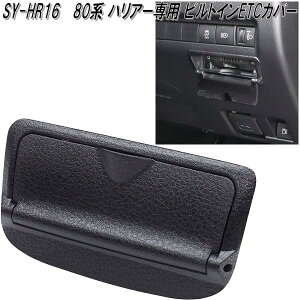 ƉbN@SY-HR16 80n g^ nA[p rgCETCJo[ SYHR16y񂹏izyg^@80n@nA[p@ETC@Jo[z