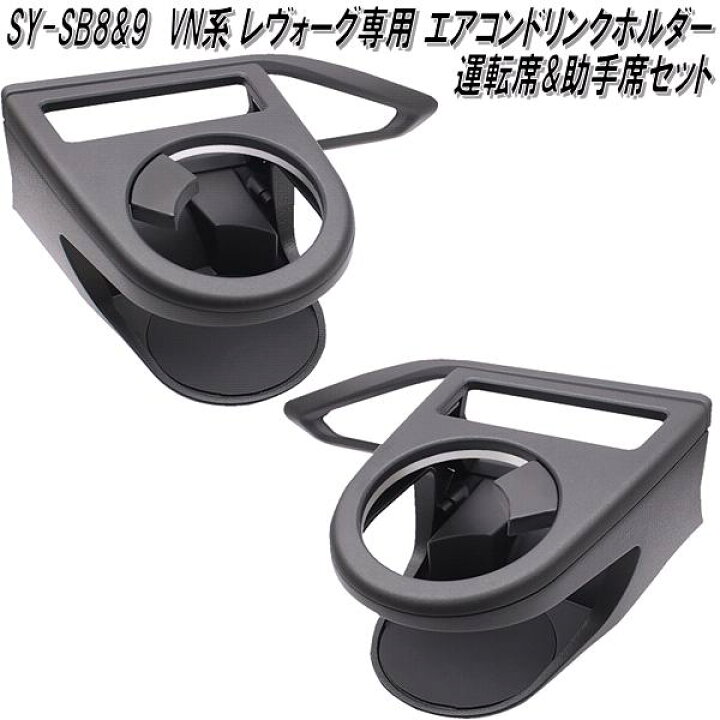 楽天市場】SY-SB8&SY-SB9 スバル VN系 レヴォーグ専用 エアコン 