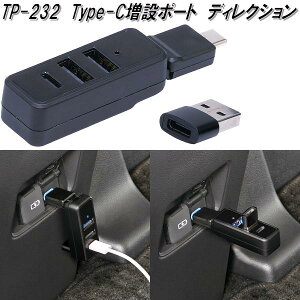ƉbN@TP-232@Type-C݃|[g@fBNV@TP232ylR|XΉizy񂹏izJ[pi@USB@d@USB@gс@X}[gtH@iPhone@Q[@@dq^oR@[d