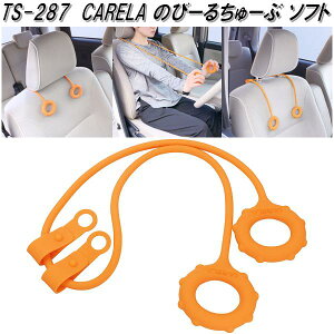槌屋ヤック TS-287 CARELA のびーるちゅーぶ ソフト TS287【お取り寄せ商品】【ストレッチ マッサージ つぼ ツボ 押し 眠気 居眠り 防止 予防】