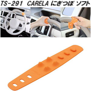 槌屋ヤック TS-291 CARELA にぎつぼ ソフト TS291【お取り寄せ商品】【ストレッチ マッサージ つぼ ツボ 押し 眠気 居眠り 防止 予防】