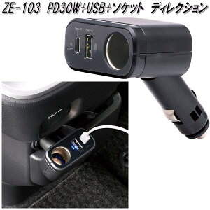 ƉbN@ZE-103@PD30W+USB+\Pbg@fBNV@DC12V/24Vp@ZE103y񂹏izJ[pi@USB@d@USB@gс@X}[gtH@iPhone@Q[@@dq^oR@[d