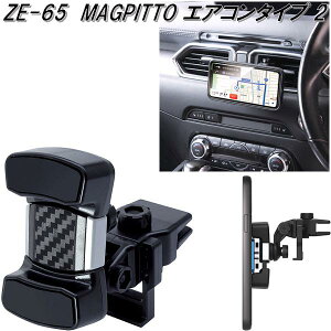 ƉbN@ZE-65@MAGPITTO GAR^Cv 2@ZE65y񂹏izyԗp@J[p@gѓdb@X}z@X}[gtH@iPhone@z_[@X^h@Œz