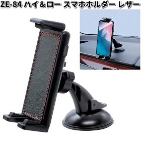 ƉbN@ZE-84@nC[ X}zz_[ U[@ZE84y񂹏izYAC@J[pi@J[p@^ubg@gѓdb@X}z@X}[gtH@iPhone@z_[@X^h@Œ