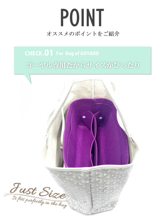 楽天市場】【ゴヤール専用 バッグインバッグ フェルト素材 