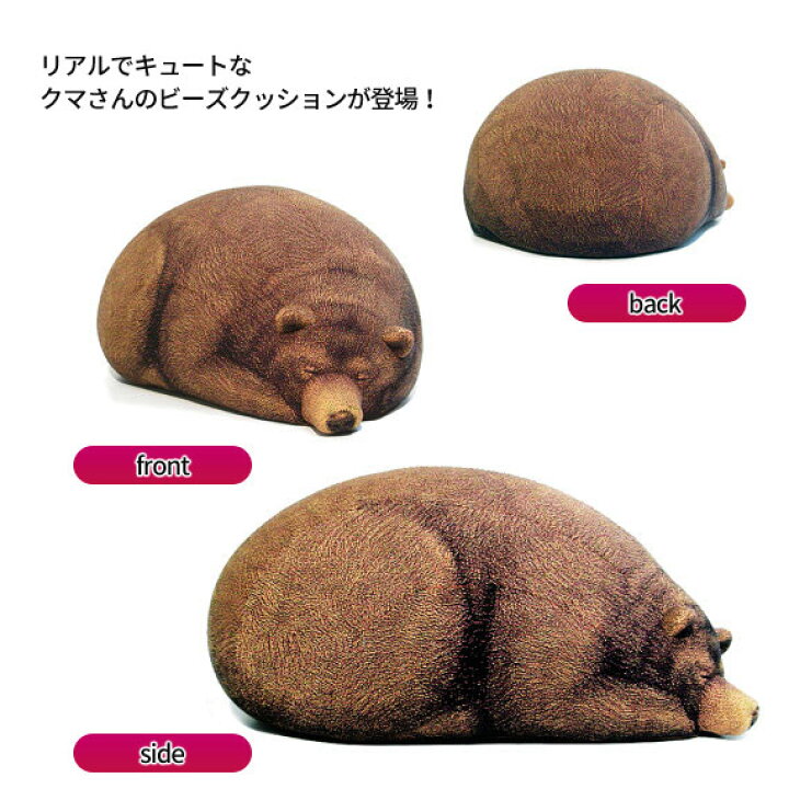 楽天市場】まどろみくまの大型クッション Lサイズ フロアクッション 