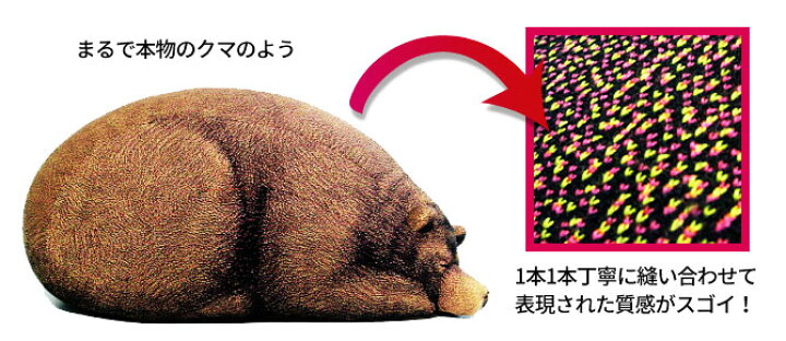 楽天市場】まどろみくまの大型クッション Lサイズ フロアクッション 