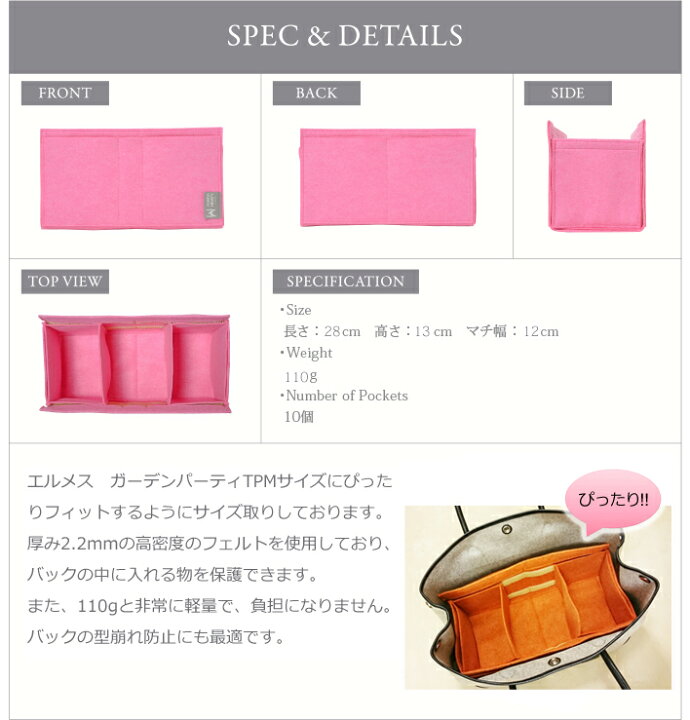 楽天市場 バッグインバッグ レディース 14色展開 フェルト素材 エルメス ガーデンパーティtpm用 インナーバッグ 整理 トートバッグ 小さめ 大きめ かわいい 軽量 軽い 発送まで3週間 K Collection Plus