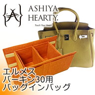 バッグインバッグ レディース 14色展開 フェルト素材 エルメス バーキン30用 インナーバッグ 整理 トート…