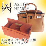 バッグインバッグ レディース 14色展開 フェルト素材 エルメス バーキン35用 インナーバッグ 整理　かわ…