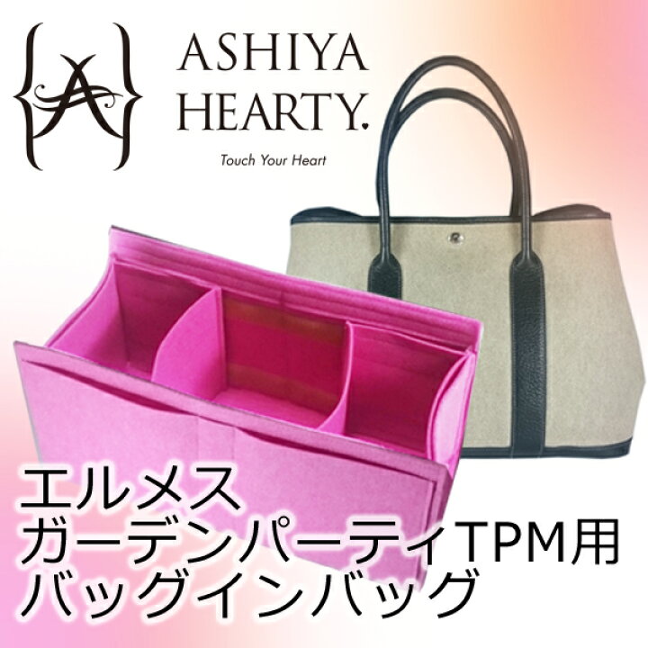 楽天市場 バッグインバッグ レディース 14色展開 フェルト素材 エルメス ガーデンパーティtpm用 インナーバッグ 整理 トートバッグ 小さめ 大きめ かわいい 軽量 軽い 発送まで2週間 K Collection Plus