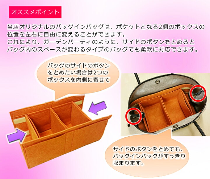 楽天市場】バッグインバッグ レディース 14色展開 フェルト素材  
