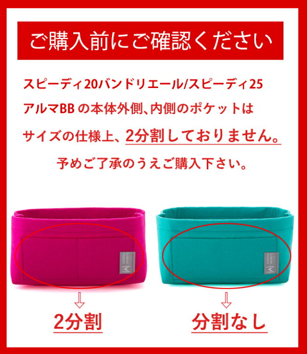 【発送までにご納期2週間から3週間】バッグインバッグ 軽い 自立 バックインバック インナーバッグ レディース ルイヴィトン専用 フェルト素材 ポリエステルフェルト スピーディ25 30 35 デライトフル ネヴァーフル mm pm gm トートバッグ 仕切り K ... アルマ BB対応 専用バッグインバッグ インナーバッグ レディース フェルト素材