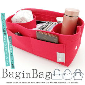 【ご入金確認後1週間から10日以内の発送バッグインバッグ 軽い 自立 バックインバック インナーバッグ レディース ルイヴィトン専用 フェルト素材 ポリエステルフェルト スピーディ25 30 35 ネヴァーフル mm pm gm