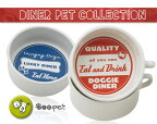 ドッグフード 食器 犬 缶詰 ごはん カバー アメリカ生まれのおしゃれなセラミックボウル (ore pet/オレペット)