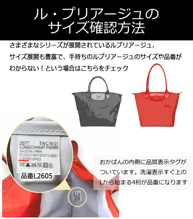 楽天市場】ロンシャンルプリアージュ L1621 L2605 L1623 L1899 用 
