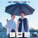 mabu 傘 マブ 長傘 晴雨兼用かさ エクストララージ 超軽量 8本骨 重量 約290g 親骨75cm 直径約135cm 紫外線遮蔽90%以上 雨傘 日傘 通勤 通学 メンズ レディース 大人ふたり分 手動開閉 カーボンファイバー 超撥水 正規代理店商品 プレゼント ギフト カッコイイ オシャレ