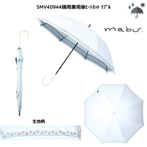 mabu �P �}�u �Ռ� �ՔM UV�J�b�g �Z�߂̒��P ���J���p�P �q�[�g �J�b�g �V���[�g 8�{�� �d�� ��250g �e��50cm ���a��85cm �ʋ� �ʊw ���f�B�[�X �蓮�J�� �O���X�t�@�C�o�[ ���K�㗝�X���i �v���[