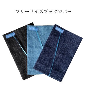 ubNJo[ t[TCY Free size Bookcover  }K n[hJo[  B6 B6ŏ㐻{ lZ lZŏ㐻{ A5 A5ŕό` A5ŏ㐻{  NGC^[ _CL ʋ ʊw s