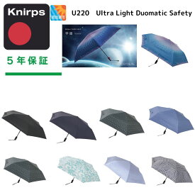 男性日傘 女性日傘 自動開閉 折りたたみかさ 晴雨兼用かさ Knirps クニルプス 5年保証 遮熱 遮光 紫外線遮蔽 6本骨 軽量 235g 直径約97cm 雨傘 日傘 通勤 通学 メンズ レディース 撥水加工 持ち運び便利 正規代理店商品 プレゼント ギフト カッコイイ オシャレ