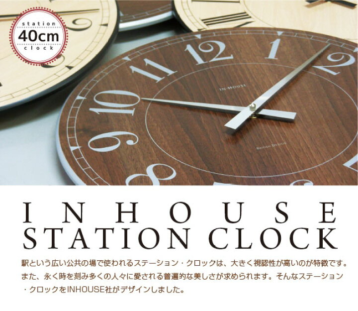 楽天市場】時計 壁掛け おしゃれ インテリア IN HOUSE 英国デザイン 