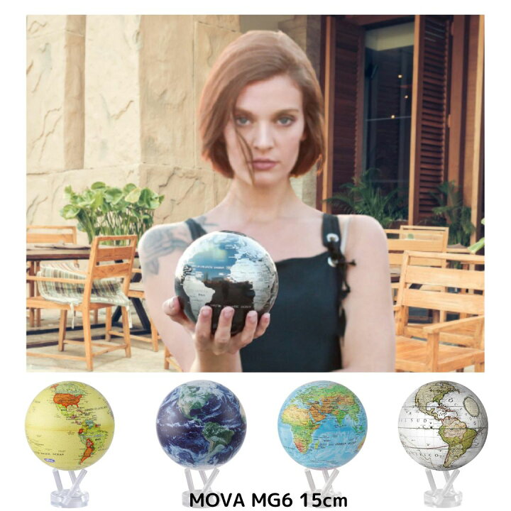 楽天市場】地球儀 インテリア 英語 MOVA GLOBE 回る地球儀 ムーバ 