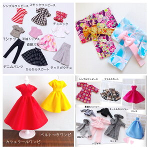 リカちゃん 人形 手芸用品 クラフトの人気商品 通販 価格比較 価格 Com