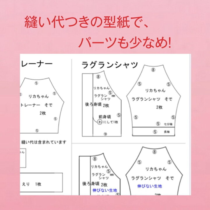 国民 隣接する 農村 リカ ちゃん スカート 型紙 シネウィ 最大化する カルシウム