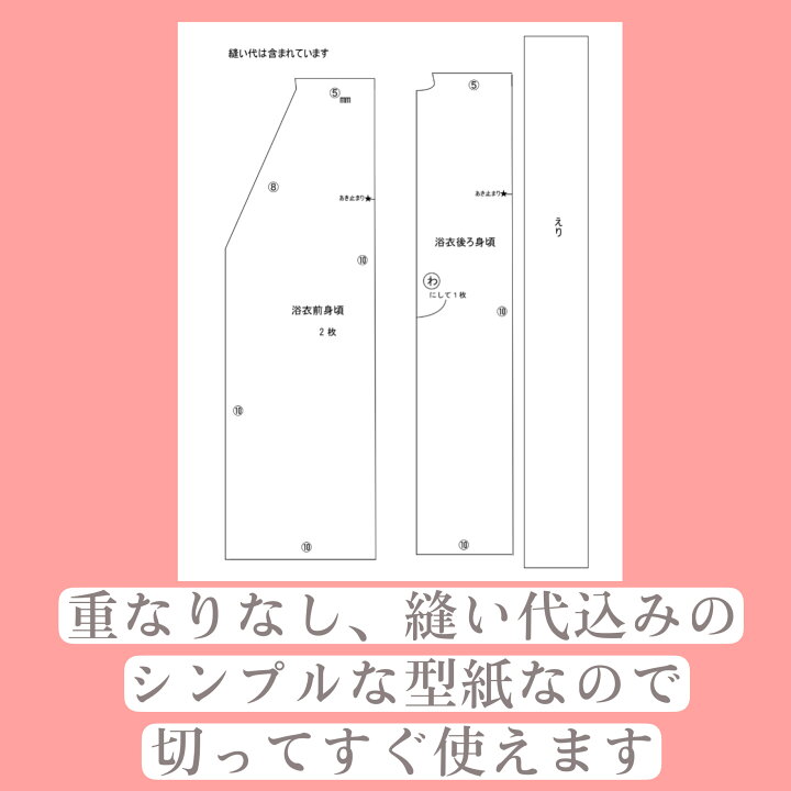 楽天市場】22cmドール サイズ 着物 浴衣 型紙 セット お人形 服の 