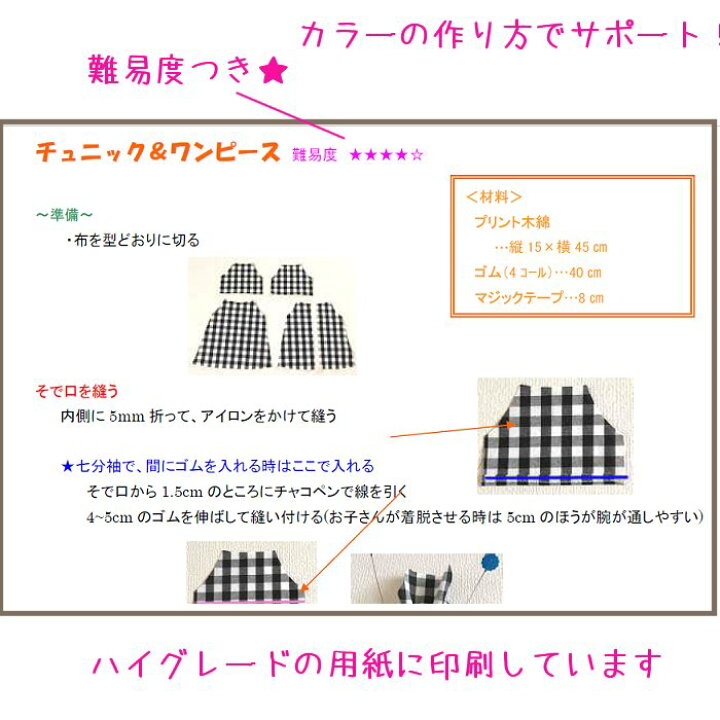 楽天市場 22cmドール サイズ 型紙b 9点セット お人形 着せ替え人形 服の作り方 型紙 ドレス パーカー 冬服r2 お人形服の型紙屋さん Kcoton