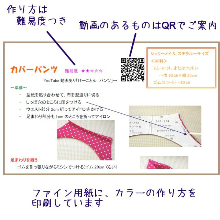 楽天市場 ぬいぐるみ洋服型紙 作り方 Syst シェリーメイorステラルーサイズ かわいい 手作りコスチューム ステラルー 服 シェリーメイ カラー印刷 ハンドメイド 着せ替え お人形服の型紙屋さん Kcoton 楽天市場 ぬいぐるみ洋服型紙 作り方 Syst シェリーメイorステラルーサイズ かわいい 手作りコスチューム ステラルー 服 シェリーメイ カラー印刷 ハンドメイド 着せ替え お人形服の型紙屋さん Kcoton