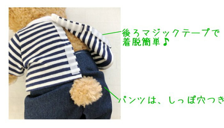 楽天市場 送料無料 ぬいぐるみ服 型紙 作り方 14点セット コスチューム 2sizeの型紙入り プレゼント 手作り お人形服の型紙屋さん Kcoton