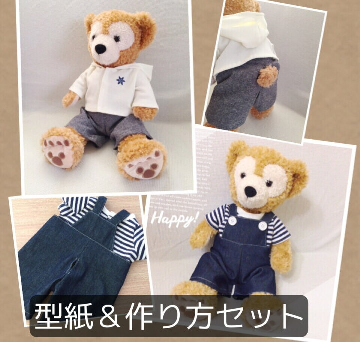 楽天市場 ぬいぐるみ 男の子服 型紙 作り方 手作り コスチューム 服 ハンドメイド プレゼント 型紙 衣装 けーことん クリスマス パーカー ズボン Tシャツ サロペット お人形服の型紙屋さん Kcoton