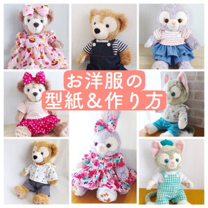 手芸用品 クラフト 型紙 ぬいぐるみの人気商品 通販 価格比較 価格 Com