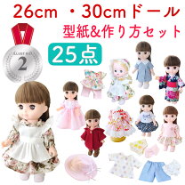 楽天市場】ドール 服（手芸・クラフト・生地｜日用品雑貨・文房具 