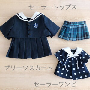 ドール 服 メルちゃんの通販 価格比較 価格 Com