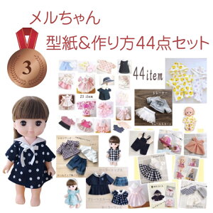ドール 人形 服 手芸用品 クラフトの通販 価格比較 価格 Com