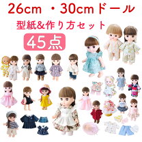 楽天市場】ぬいぐるみ 服 型紙（手芸・クラフト・生地｜日用品雑貨 