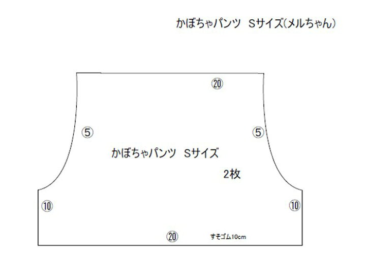 楽天市場 ソランちゃんサイズ かぼちゃパンツ 型紙セット お人形 服 作り方 型紙 ぽぽちゃん 単品 けーことん K お人形服の型紙屋さん Kcoton