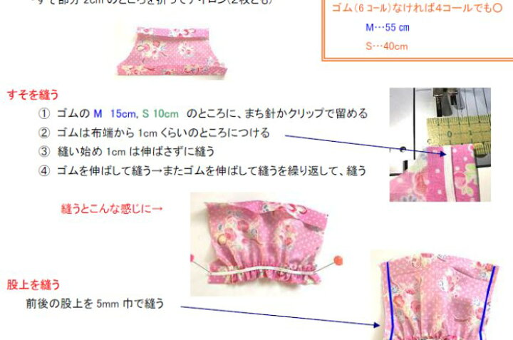 楽天市場 ソランちゃんサイズ かぼちゃパンツ 型紙セット お人形 服 作り方 型紙 ぽぽちゃん 単品 けーことん K お人形服の型紙屋さん Kcoton