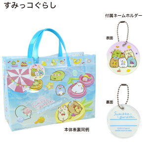 ���݂��R���炵�v�[���o�b�O �L�����N�^�[ �r�[�`�o�b�O ���̎q �L�b�Y �p�^�g�[�g �}�`�A�� �r�j�[���o�b�O ���݂��� ���݂������炵 �X�~�b�R ���g�N���G�C�g Sumikkogurashi