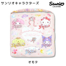 サンリオ スクールクッション座布団 学童用品 入園入学 小学校 幼稚園 保育園 子供 子ども キッズ クッション 女の子 マイメロディ My Melody マイメロ クロミ グッズ シナモロール シナモン サンリオキャラクターズ sanrio 高波クリエイト