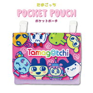 【メール便商品2個以上で送料無料！】たまごっち ポケットポーチポケットポーチ 移動ポケット ポッケポー…