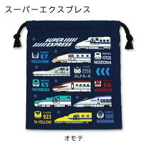 楽天市場】新幹線 コップ袋の通販