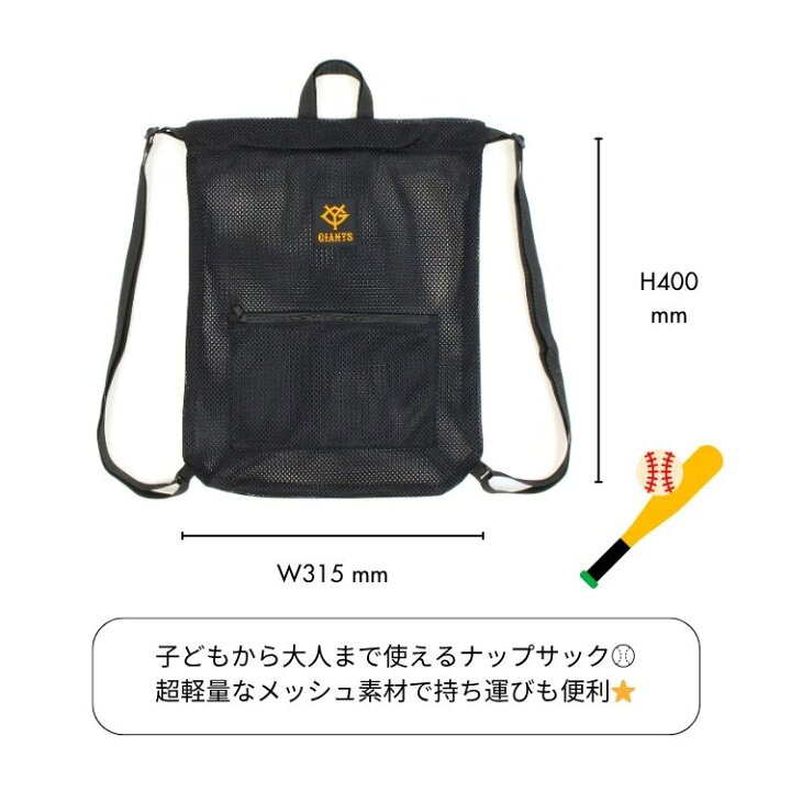 楽天市場】【メール便商品2個以上で送料無料！】読売ジャイアンツ 
